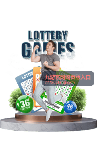 九游网页版游戏大厅界面指引